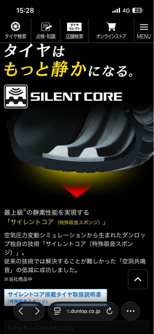 225/45R18 ダンロップ　ルマン5