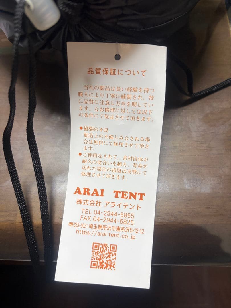 ARAI TENT ドマドーム1PLUS ドマドーム1plus専用アンダーシート