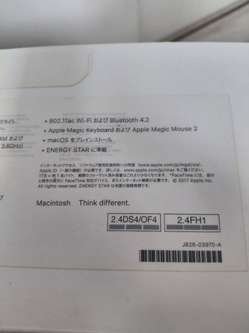 極美品　Apple iMac 21.5インチ2017 MMQA2J/A