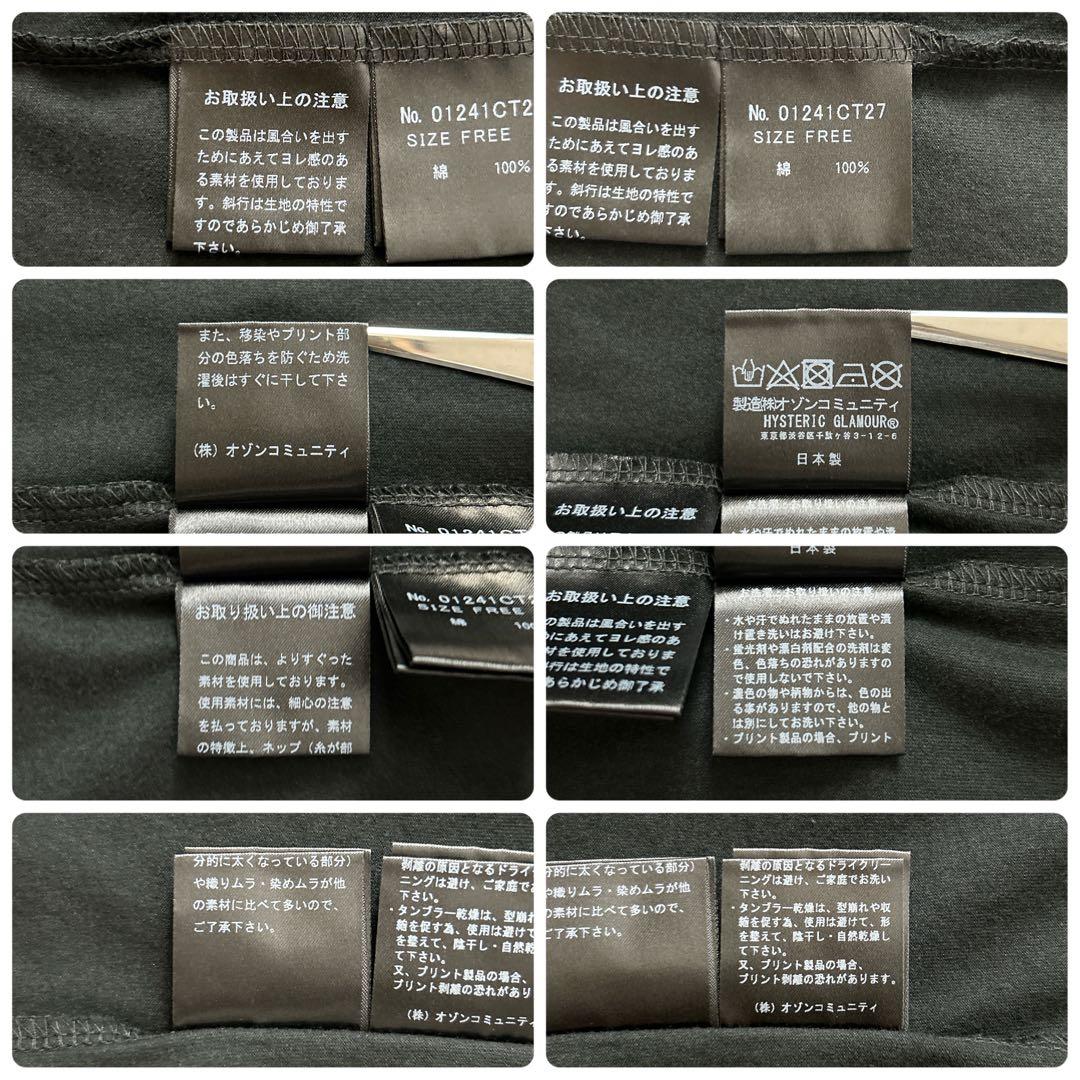 3553M【ダグ付き新品】ヒステリックグラマー☆ヒスガール ビッグロゴ Ｔシャツ
