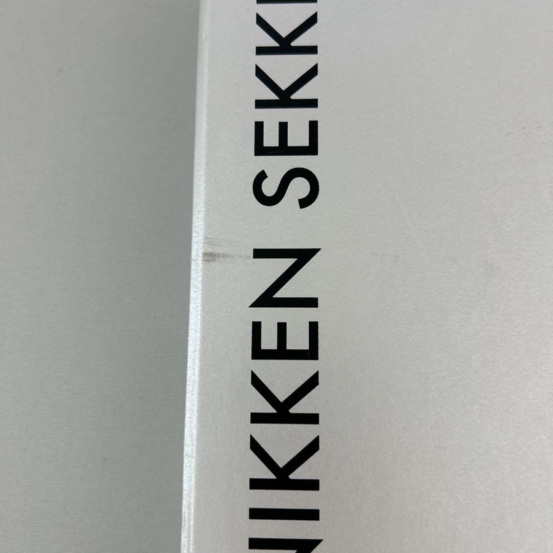 ケース付き 日建設計 NIKKEN SEKKEI MICRO TO MACRO