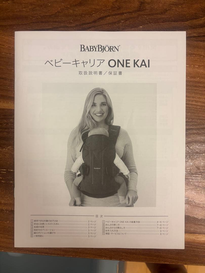 ベビービョルン　ONE KAI メッシュ抱っこ紐 グレージュ　説明書付き