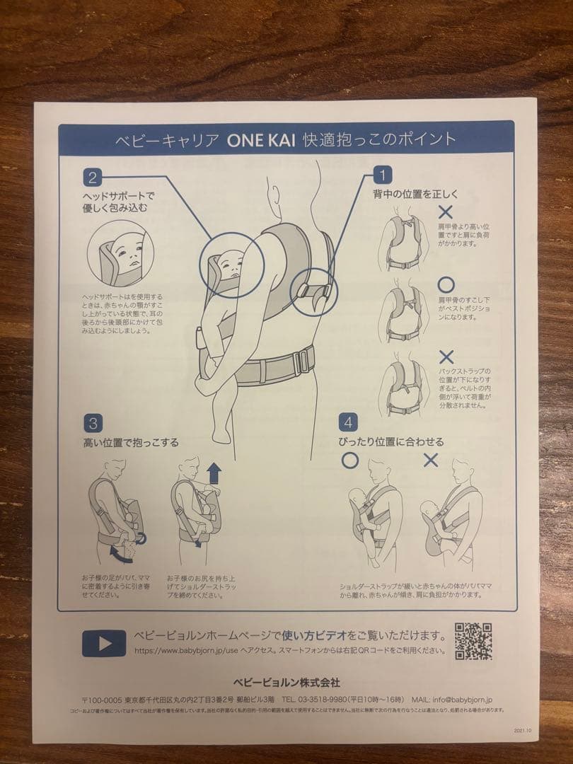 ベビービョルン　ONE KAI メッシュ抱っこ紐 グレージュ　説明書付き