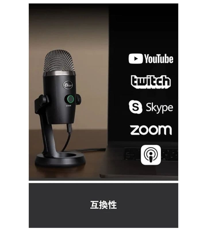 Blue Yeti Nanoコンデンサーマイク　箱無し