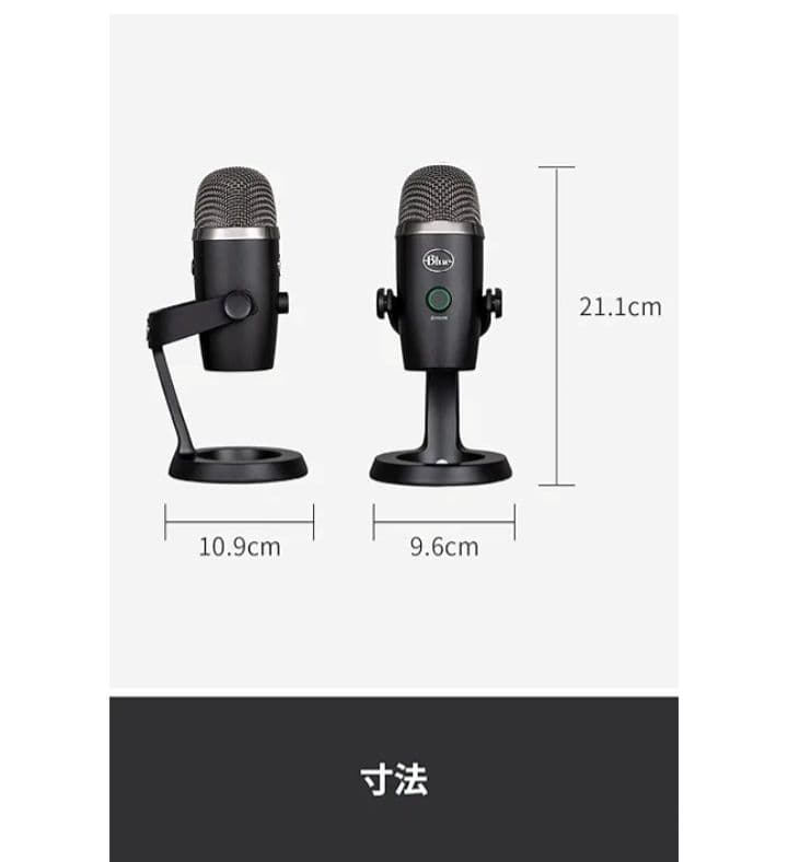 Blue Yeti Nanoコンデンサーマイク　箱無し