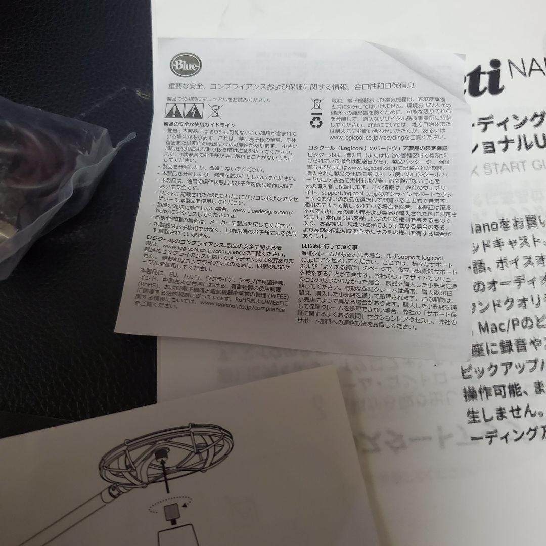 Blue Yeti Nanoコンデンサーマイク　箱無し