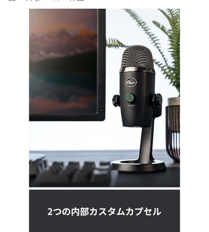 Blue Yeti Nanoコンデンサーマイク　箱無し