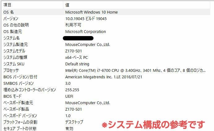 マザーボード Z170-S01 + CPU Intel Core i7-6700