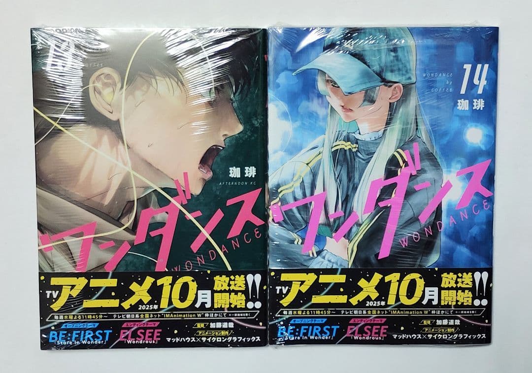 新品未開封 ワンダンス 既刊全巻セット 1巻〜14巻 珈琲