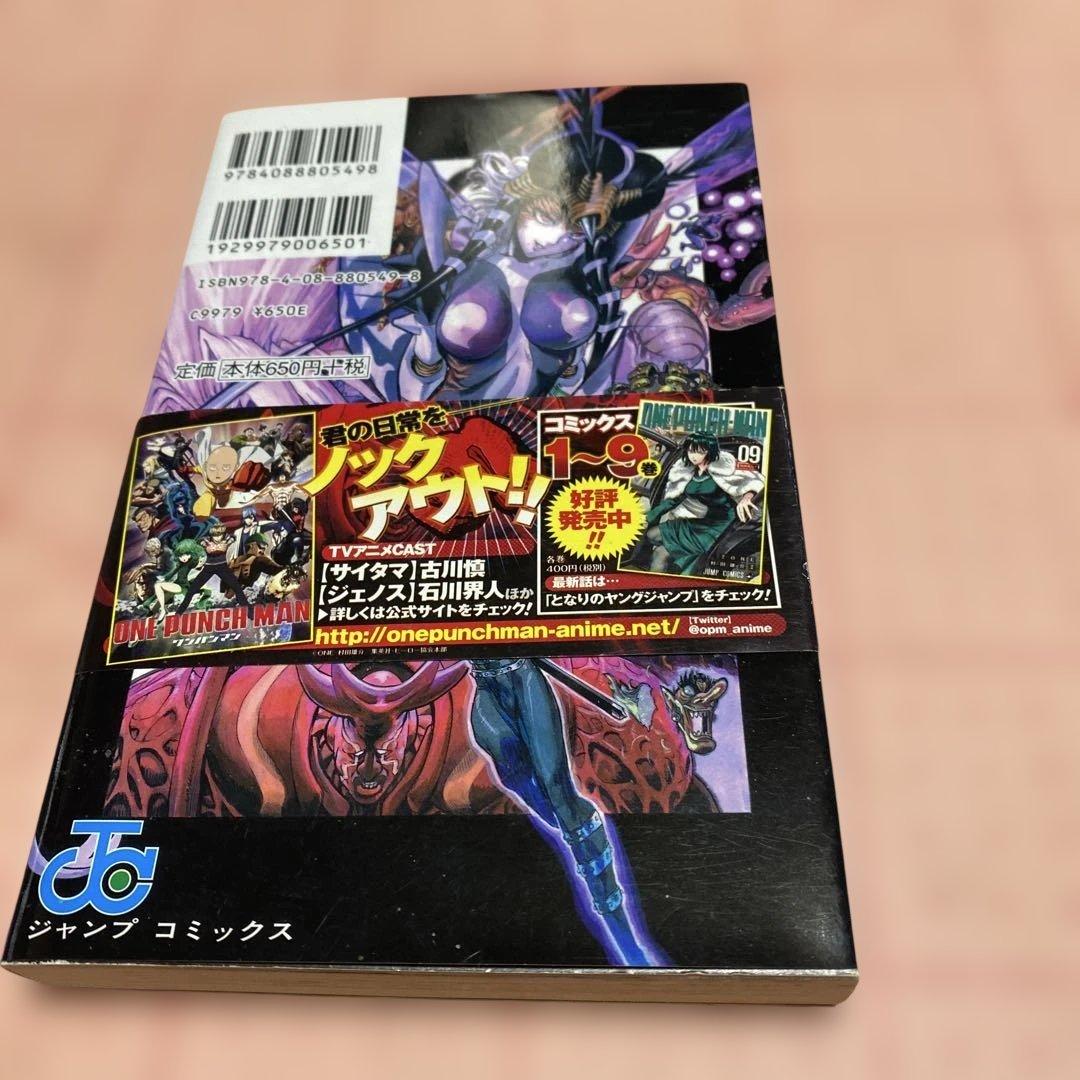 初版ONE PUNCH MAN ヒーロー大全ワンパンマン帯付き