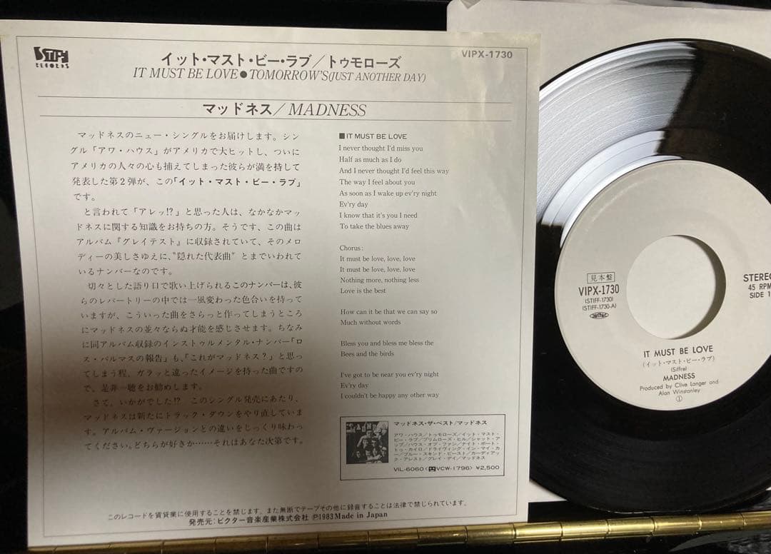 PROMO国内見本盤７インチ：MADNESS（マッドネス）2トーン SKA