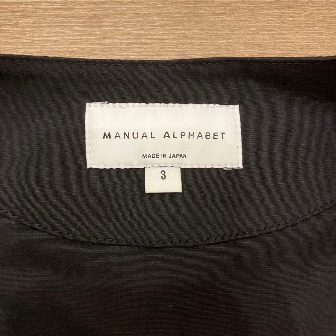 【Manual Alphabet】極美品　サージカルベスト 3 日本製