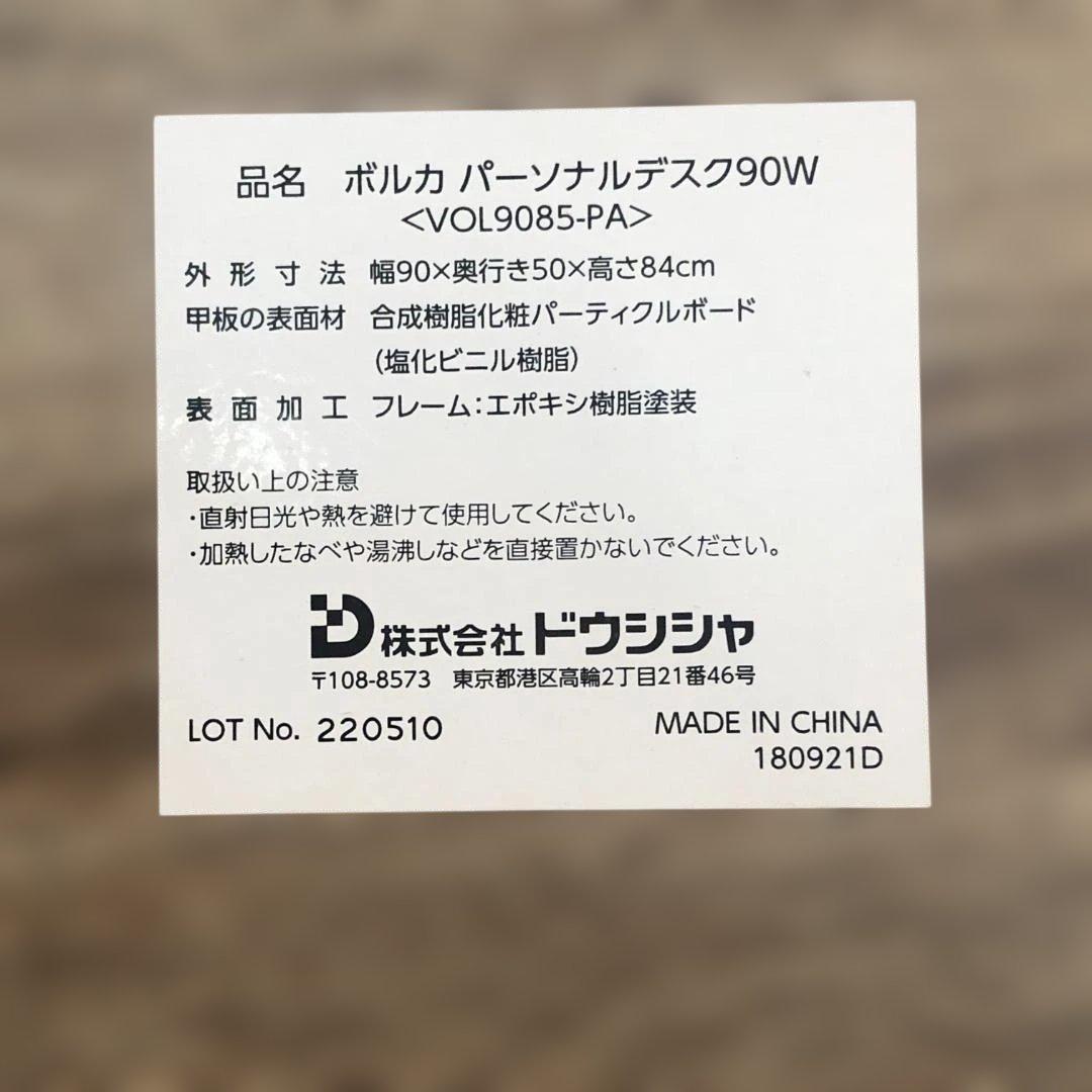 PCデスク ワークデスク 作業台 パソコンデスク 在宅ワーク 113004-5