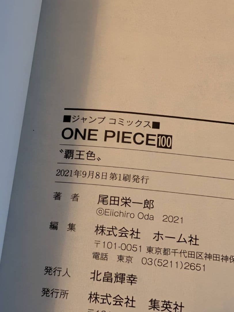 ONE PIECE 9 Book Set 1st Edition 初版