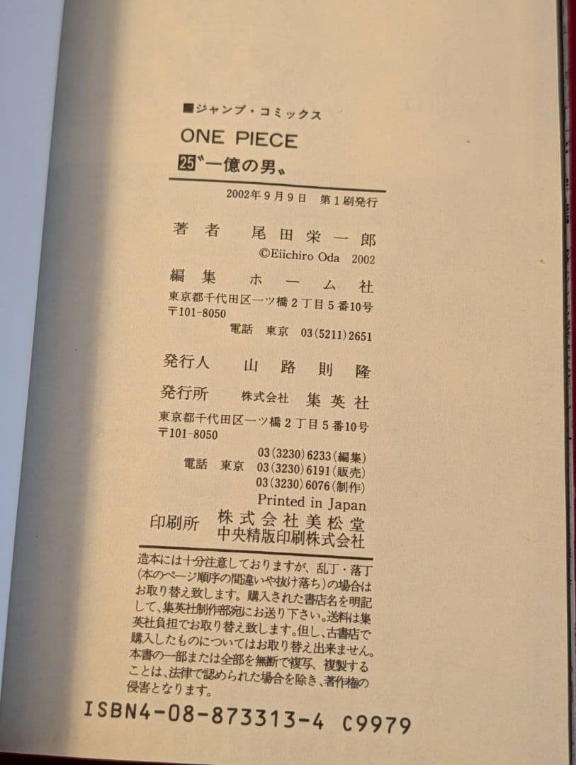 ONE PIECE 9 Book Set 1st Edition 初版