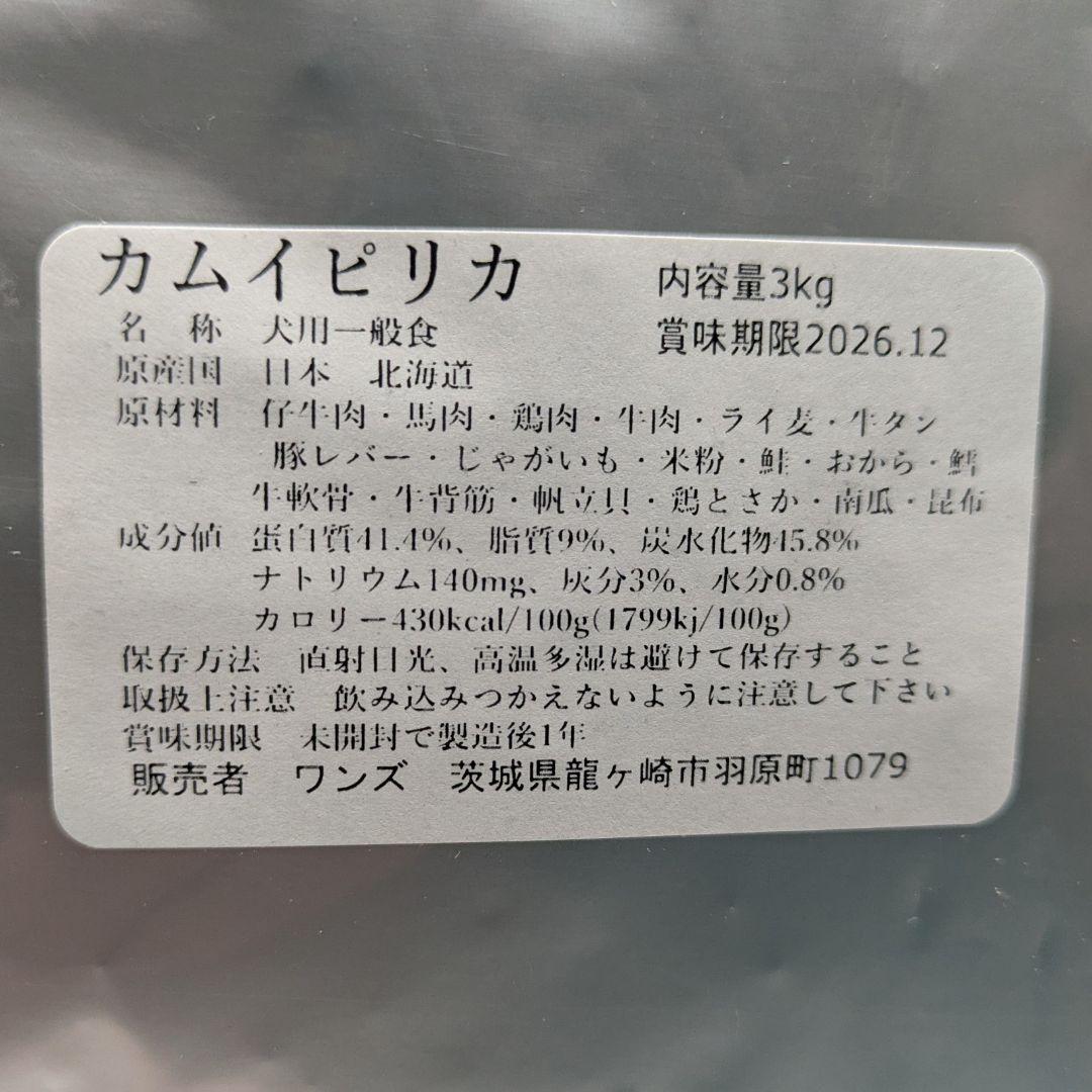 babu カムイピリカ12kg＋スーパーカムイ1kg