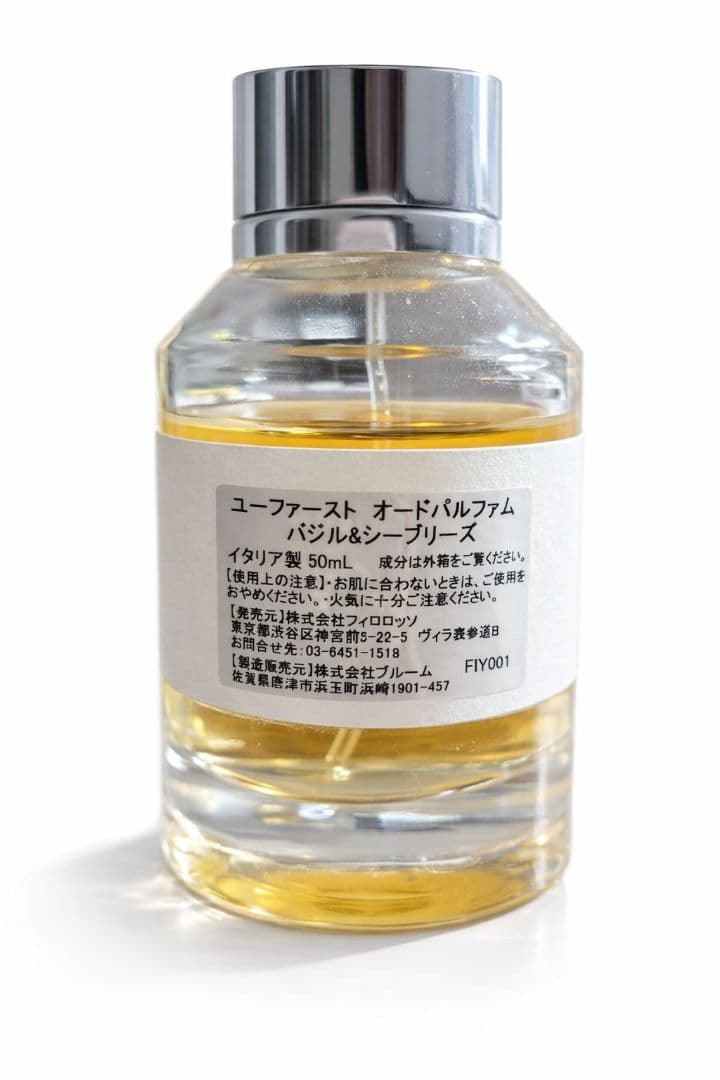 YOU FIRST オードパルファム バジル&ブリーズ 50ml