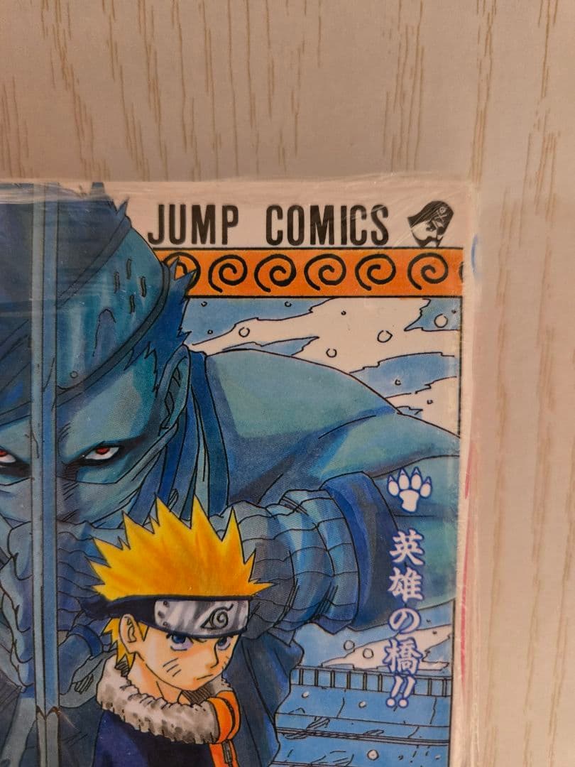 希少【未開封シュリンク付き】NARUTO　4巻　初版　岸本斉史　初版本　コミック