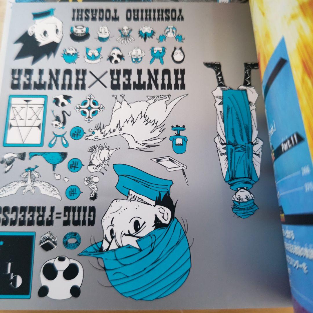 Hunter×hunter treasure : 総集編