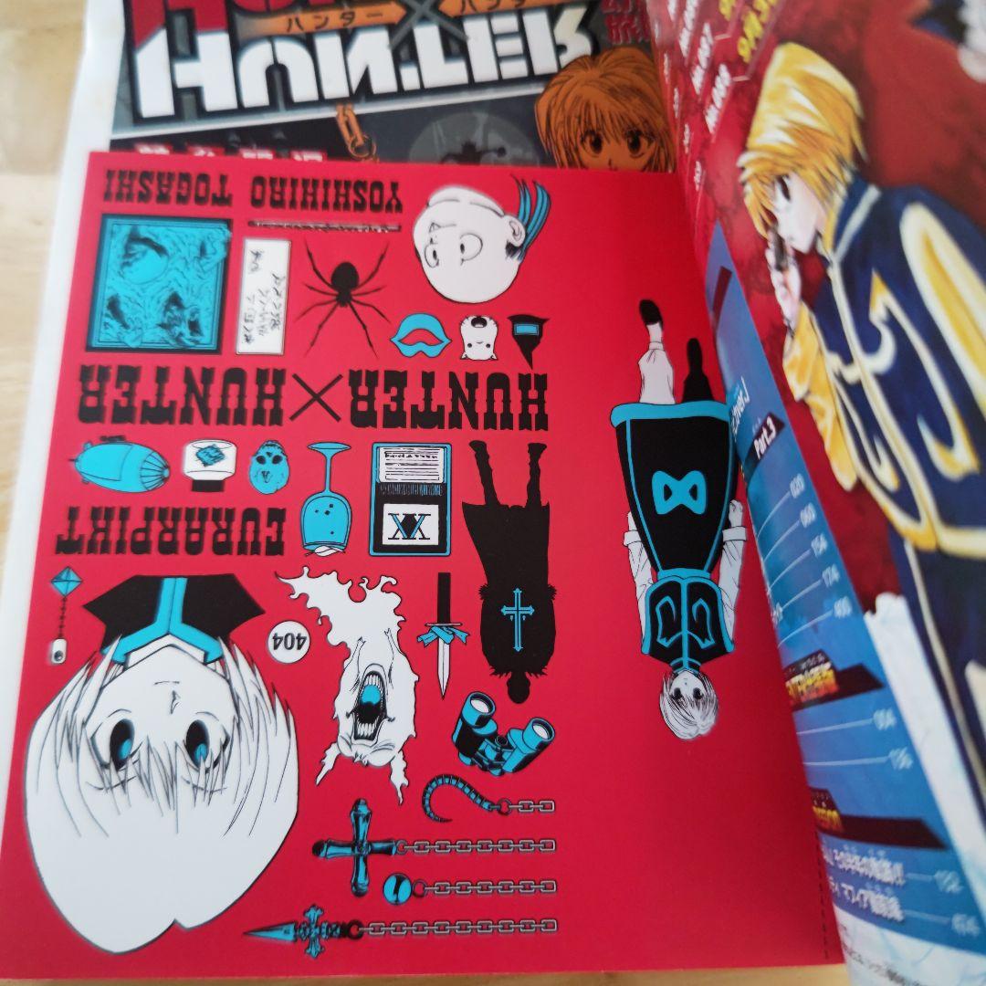 Hunter×hunter treasure : 総集編