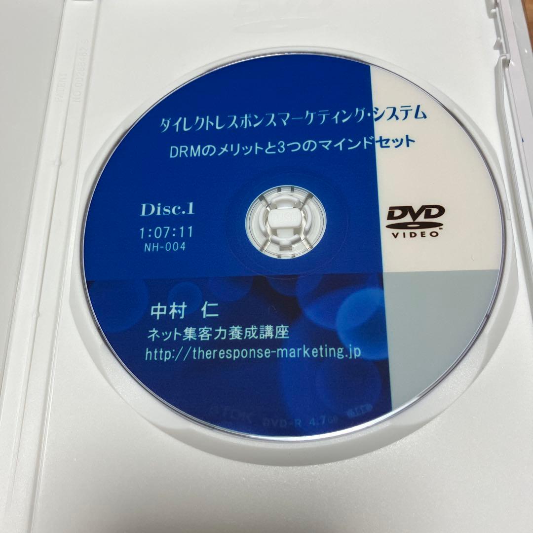 DVD ダイレクトレスポンスマーケティング・システム 8枚セット　中村仁