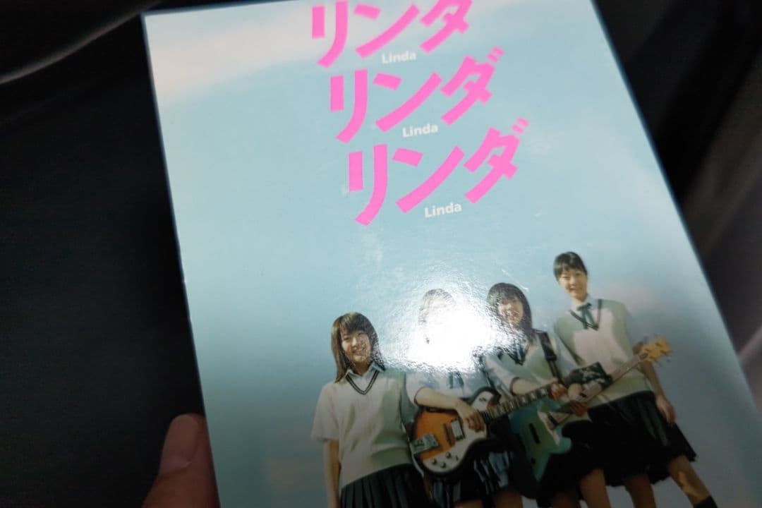 リンダ リンダ リンダ DVD　初回限定（ブックレットあり、ストラップなし）