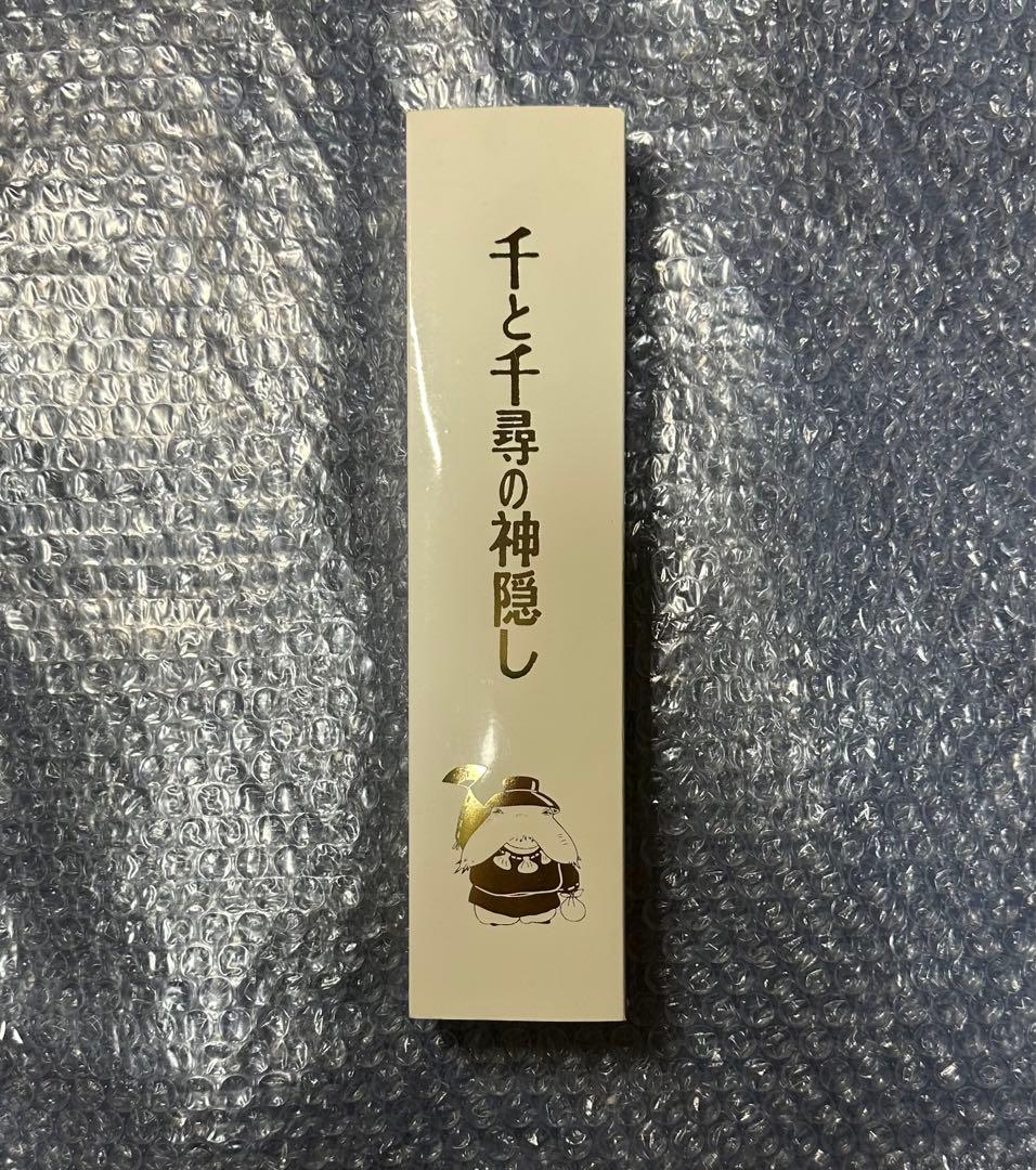 【非売品】千と千尋の神隠し　腕時計シリアルNO.入り