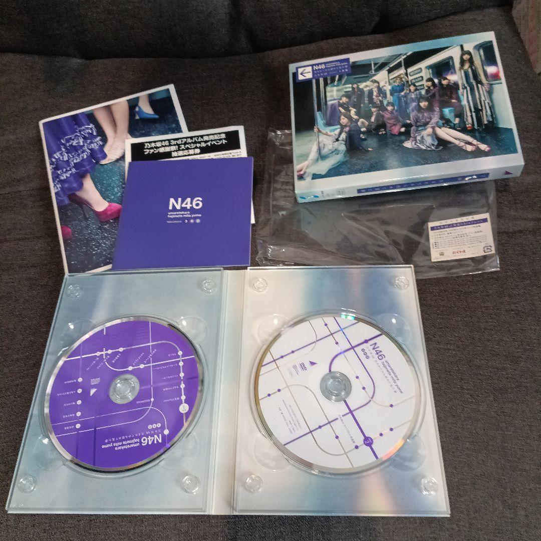 乃木坂46 アルバムセット