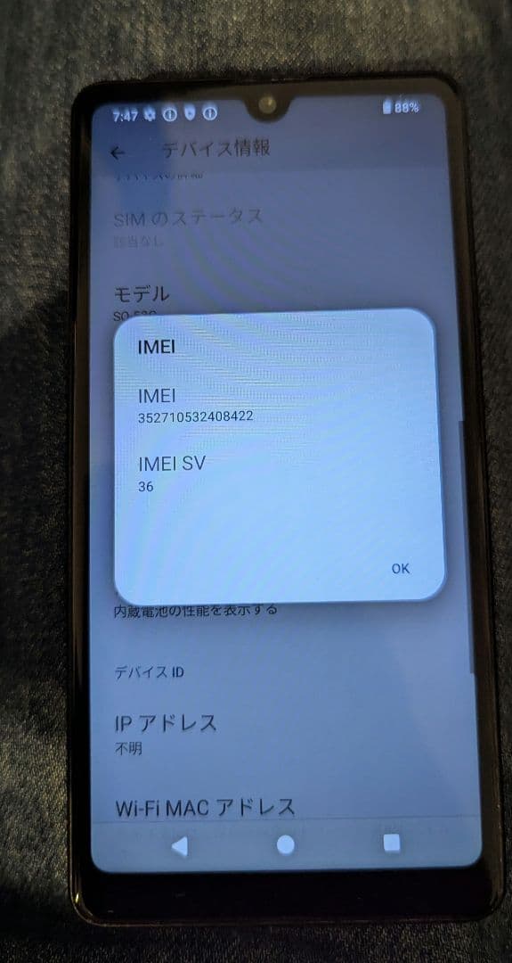 お*子様 Sony Xperia ace Ⅲ