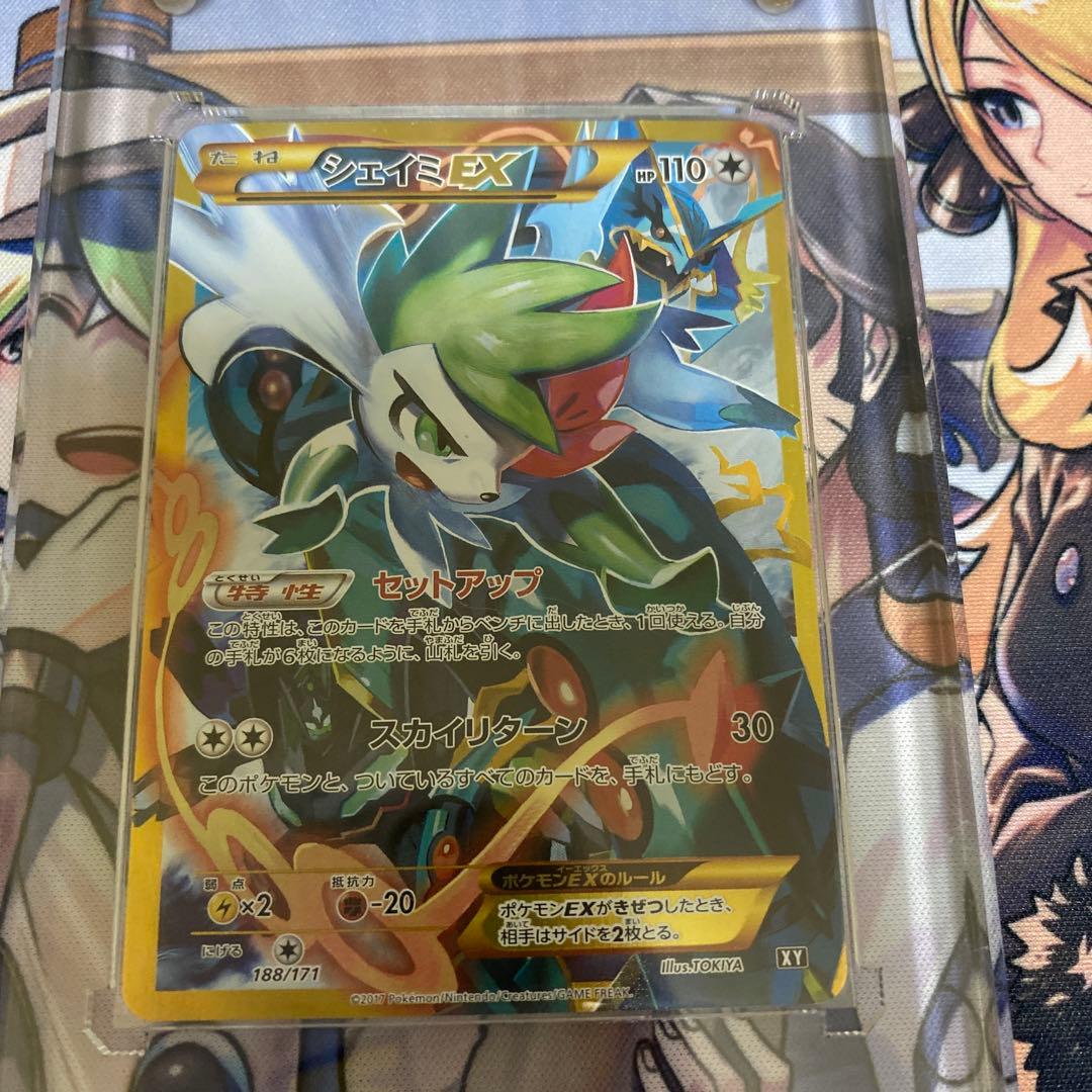 シェイミEX UR セットアップTHE BEST OF XY 188/171