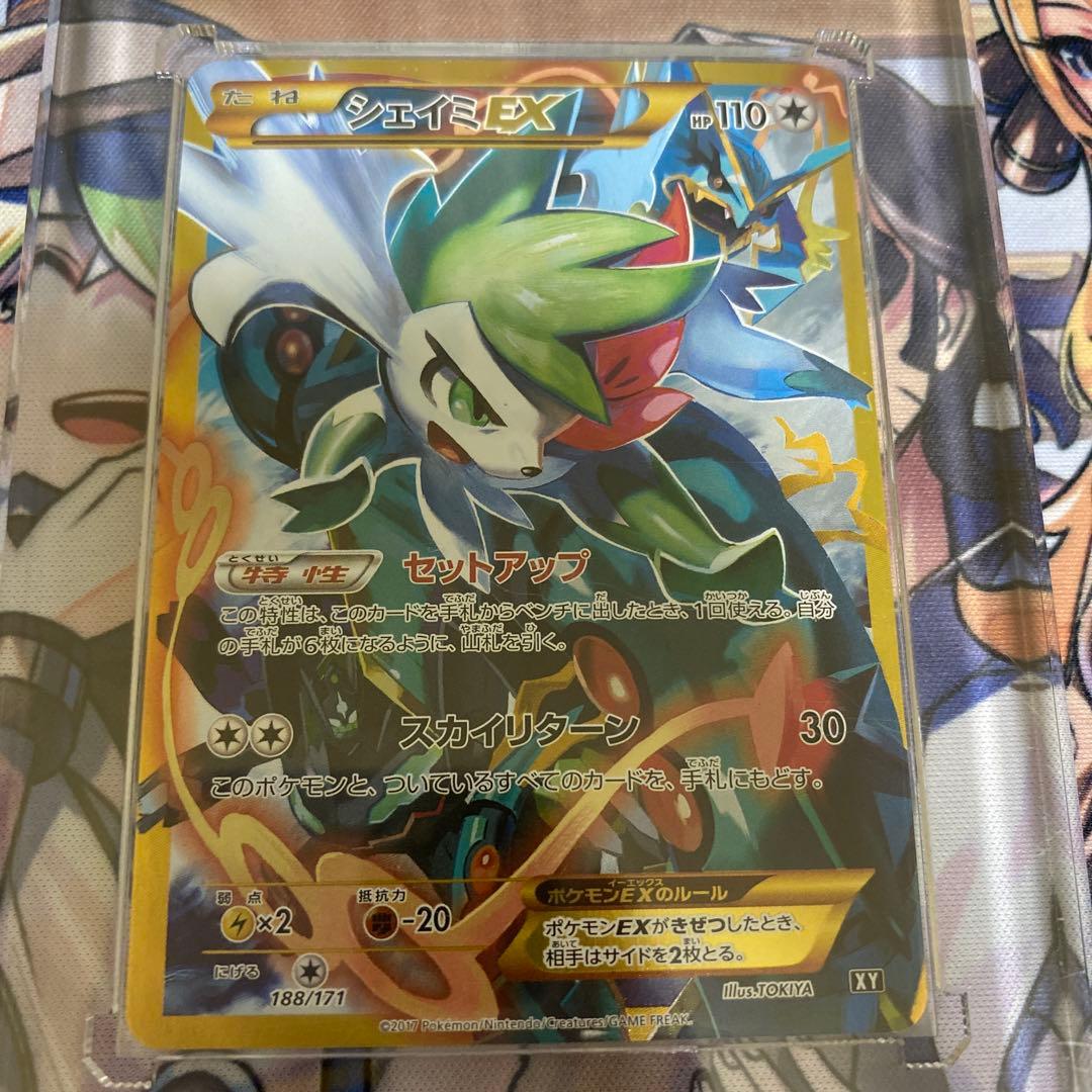 シェイミEX UR セットアップTHE BEST OF XY 188/171