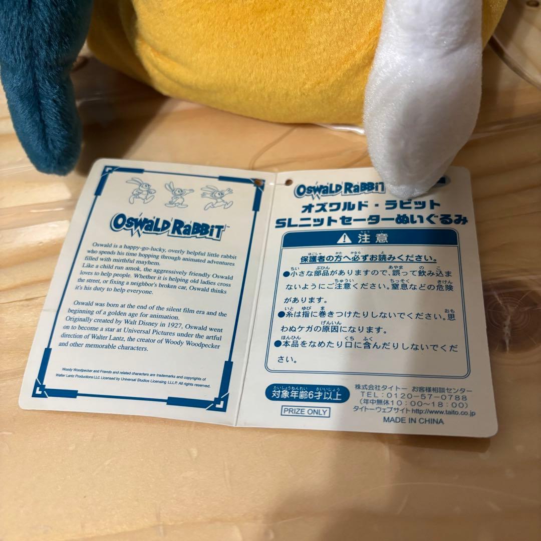 【希少】【美品】【タグ付】オズワルド・ザ・ラッキー・ラビット ぬいぐるみ