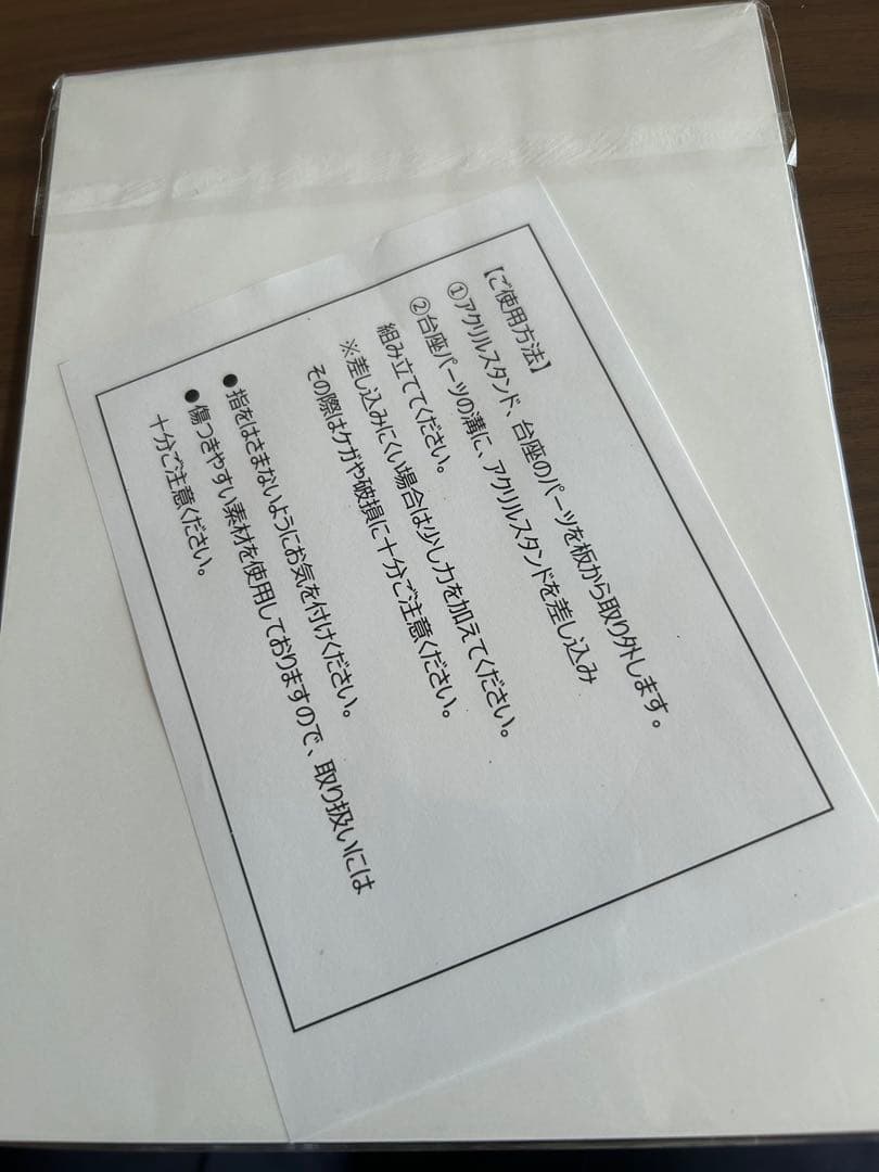超メルカリ市！バレーボール高橋藍アクリルスタンド　非売品