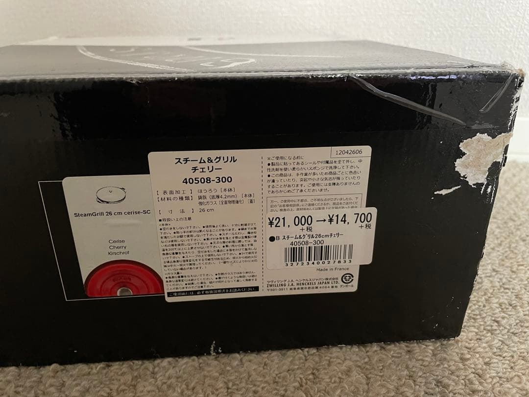 staub ストウブ　スチーム＆グリル　蓋付き　チェリー　26cm