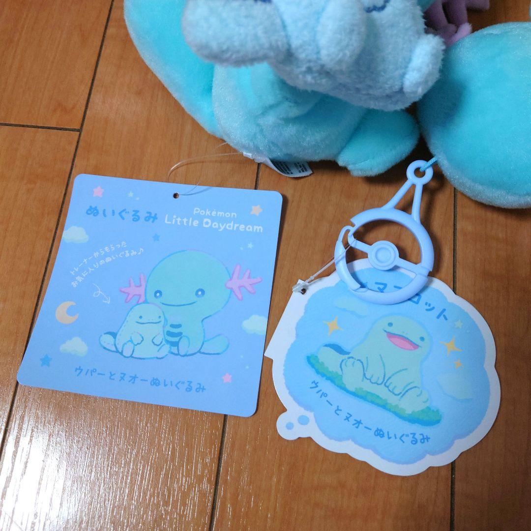 ポケモン　Little Daydream　ウパー　ヌオー　ぬいぐるみ　マスコット