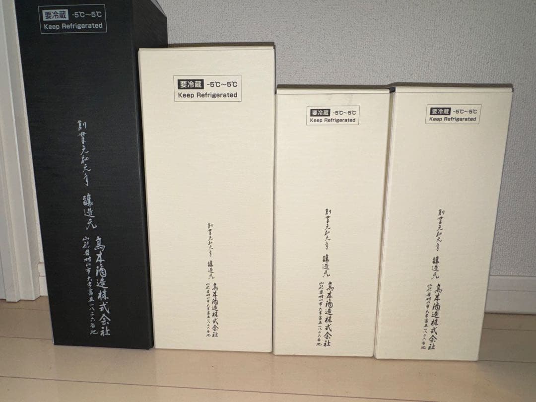 十四代空瓶(龍泉隼、七垂二重貫、龍月、双虹)