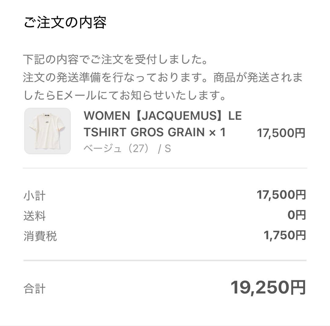 【早い者勝ち】jacquemus ジャックムス　tシャツ ミニT ベージュ　S