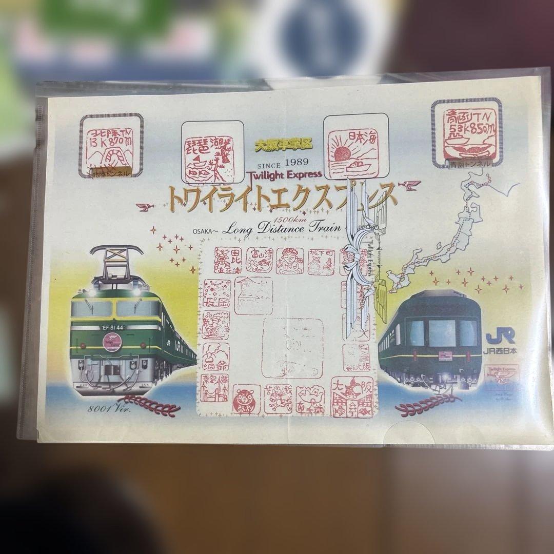 お値引き！トワイライトエクスプレス コレクションセット