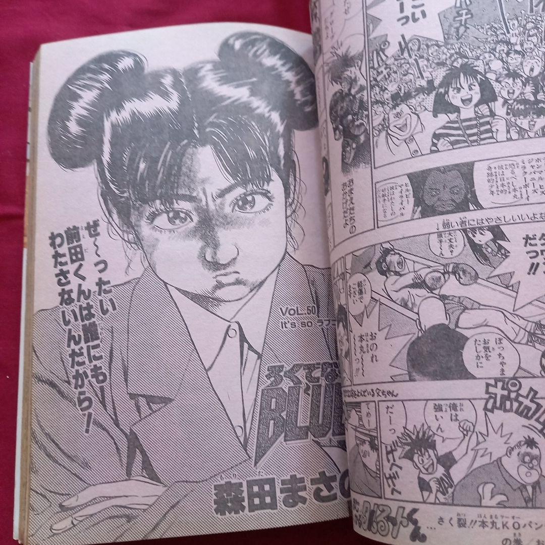 【当時物美品】週刊 少年 ジャンプ 1989年24号 漫画 アニメ