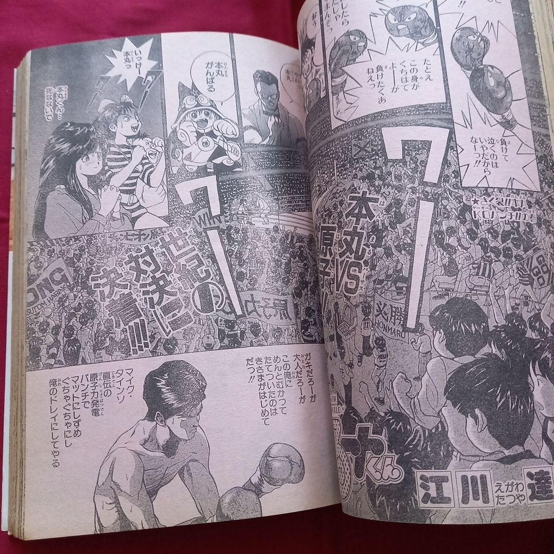 【当時物美品】週刊 少年 ジャンプ 1989年24号 漫画 アニメ