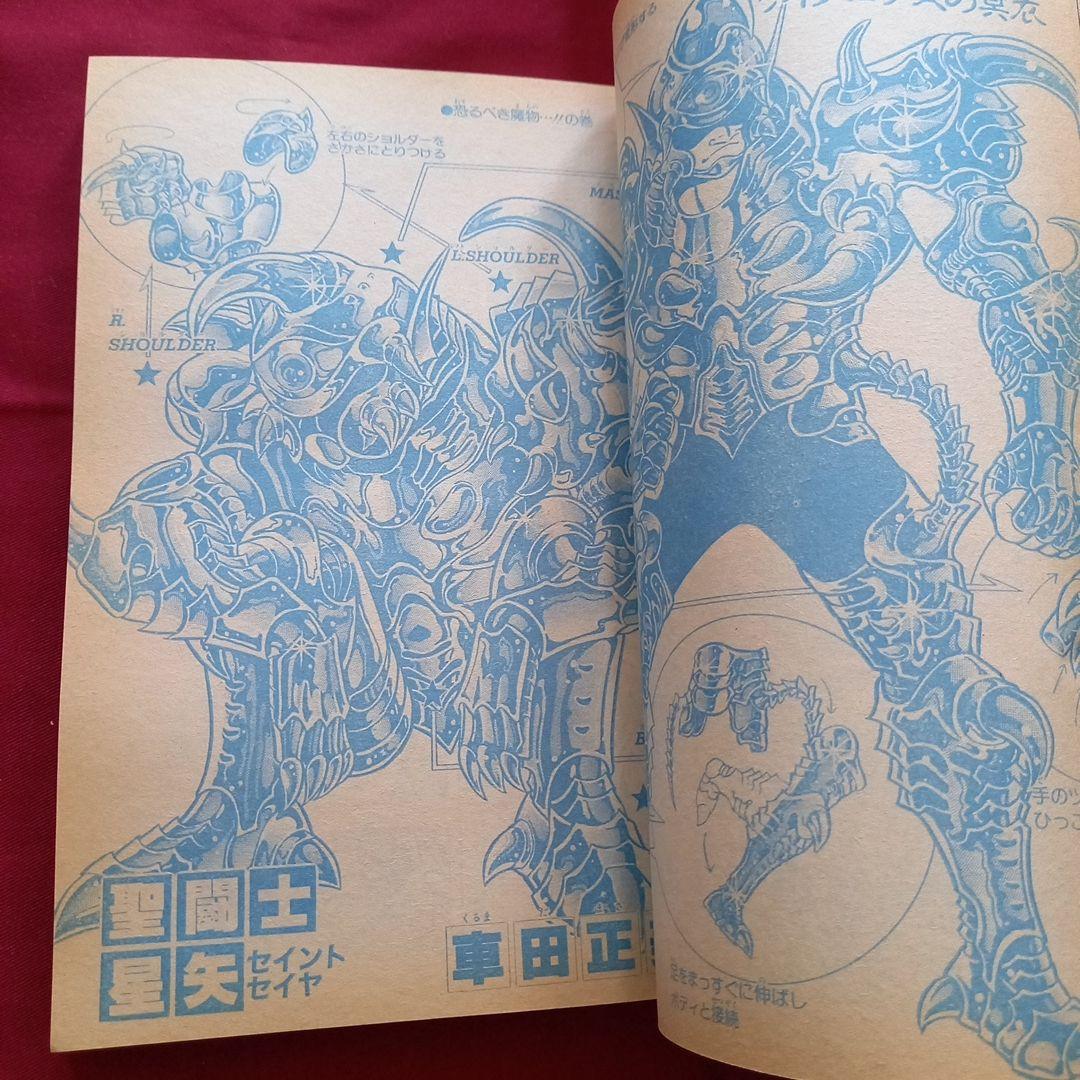 【当時物美品】週刊 少年 ジャンプ 1989年24号 漫画 アニメ