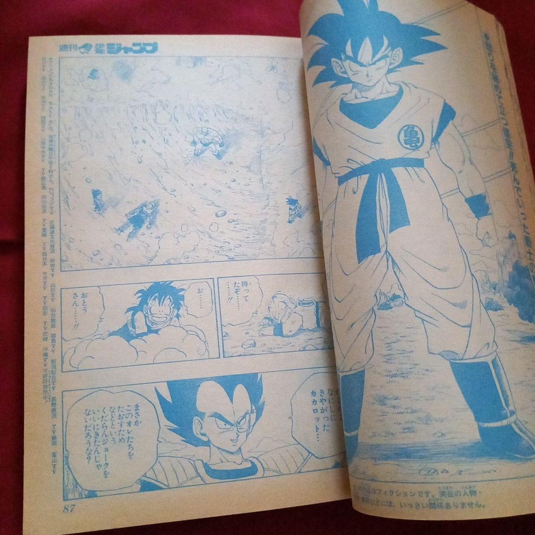 【当時物美品】週刊 少年 ジャンプ 1989年24号 漫画 アニメ