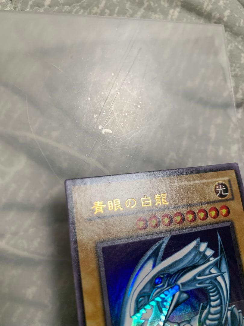 遊戯王　2期　青眼の白龍　lb-01