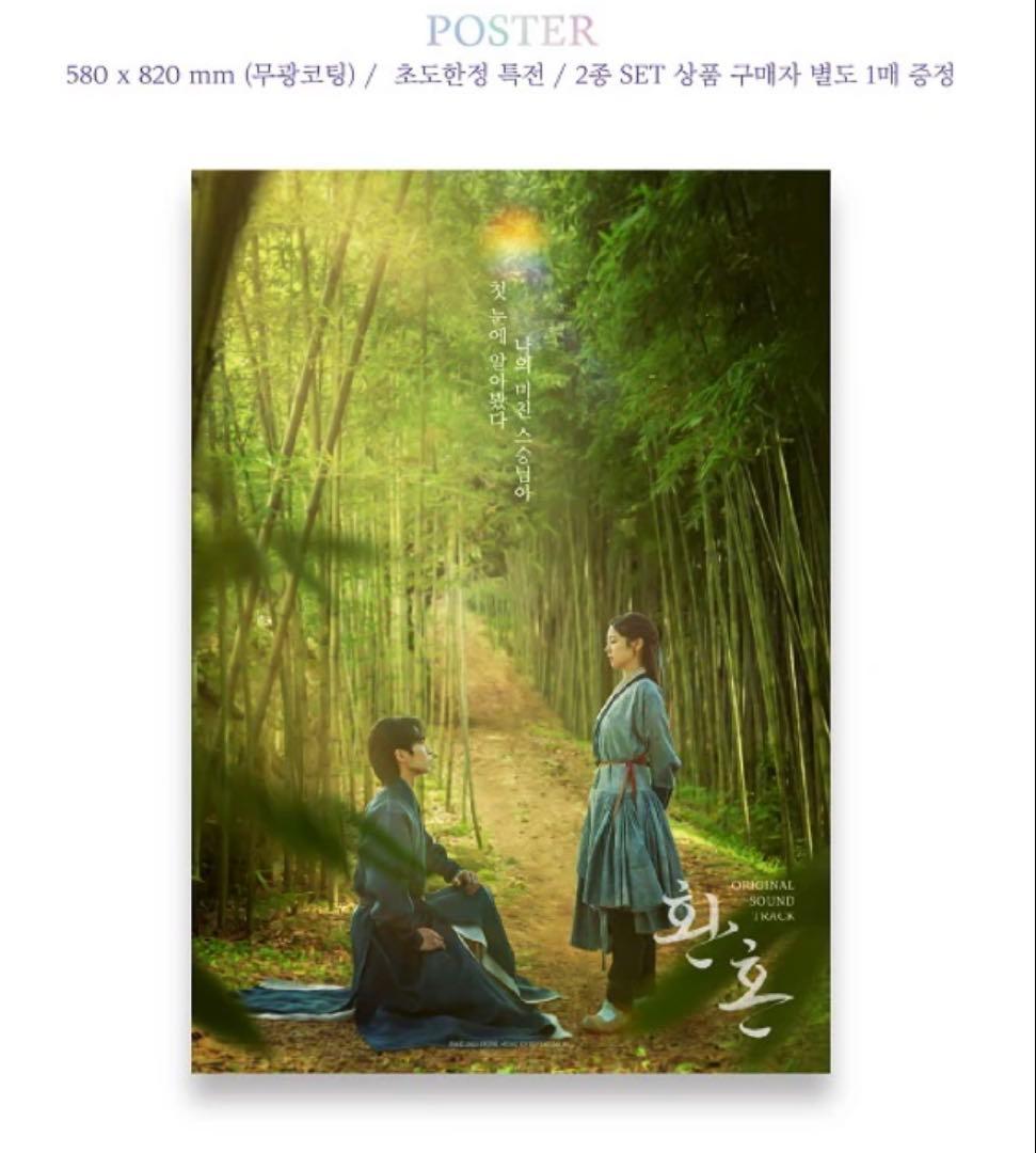 【韓国ドラマ】還魂OST CD Purple&White 2個＋初回限定ポスター