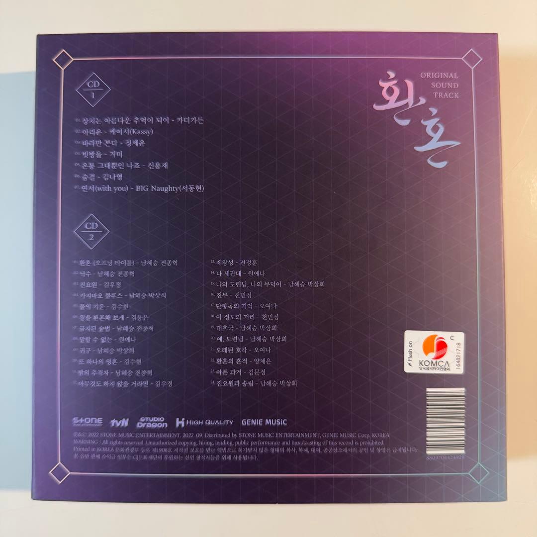 【韓国ドラマ】還魂OST CD Purple&White 2個＋初回限定ポスター