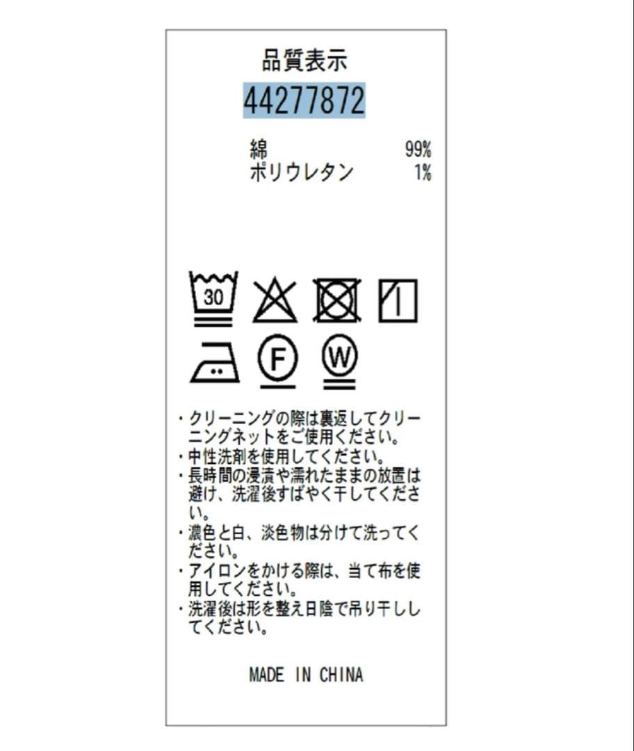 訳あり JUSGLITTY センタープレス美脚デニム サックス SS