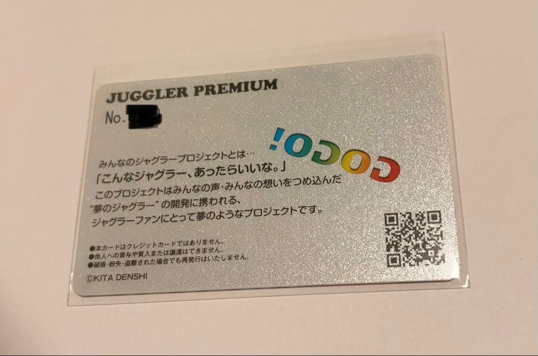 ［非売品］みんなのジャグラープロジェクト第2弾 ジャグラープレミアムカード