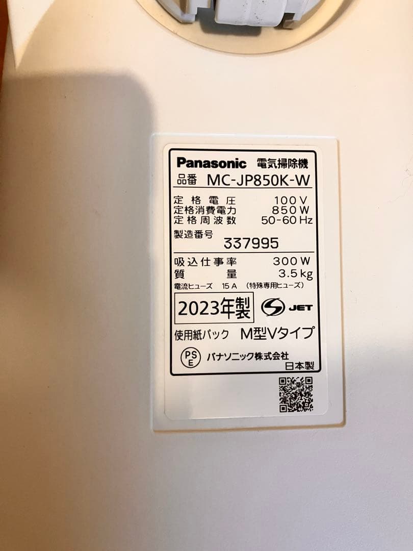Panasonic MC-JP850K-W紙パック式 掃除機 【動作良好】