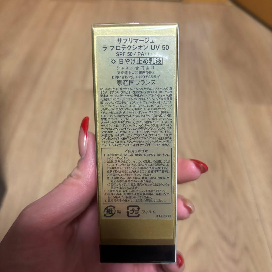 化粧下地 CHANEL SUBLIMAGE LA PROTECTION UV 30ml