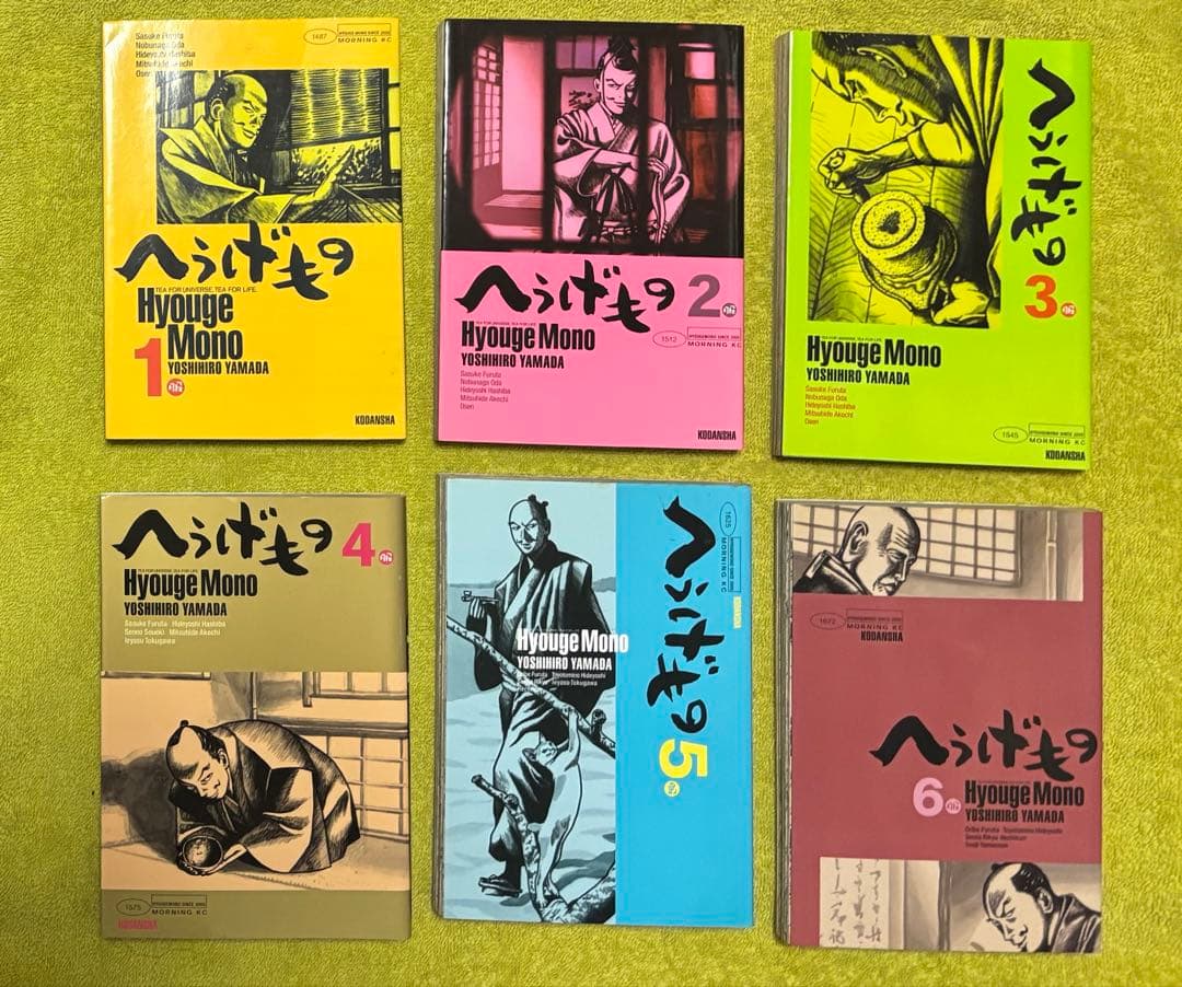 【7巻以降は帯付き初版】へうげもの 全巻セット